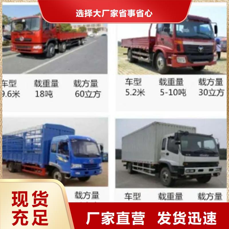 重庆到回程车返空货车2024准时送达