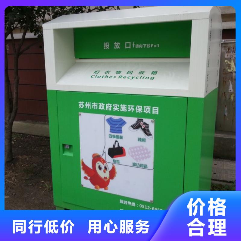 澄迈县环保旧衣回收箱实力老厂