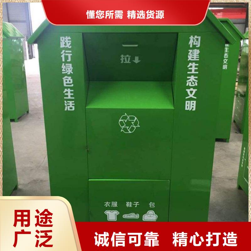 小区旧衣回收箱可定制- 本地 敢与同行比质量_产品中心