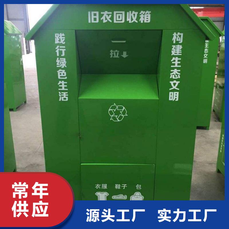 沧州定做社区旧衣回收箱生产厂家