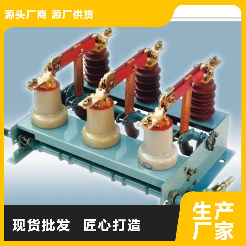 FKN-12/630高压负荷开关樊高
