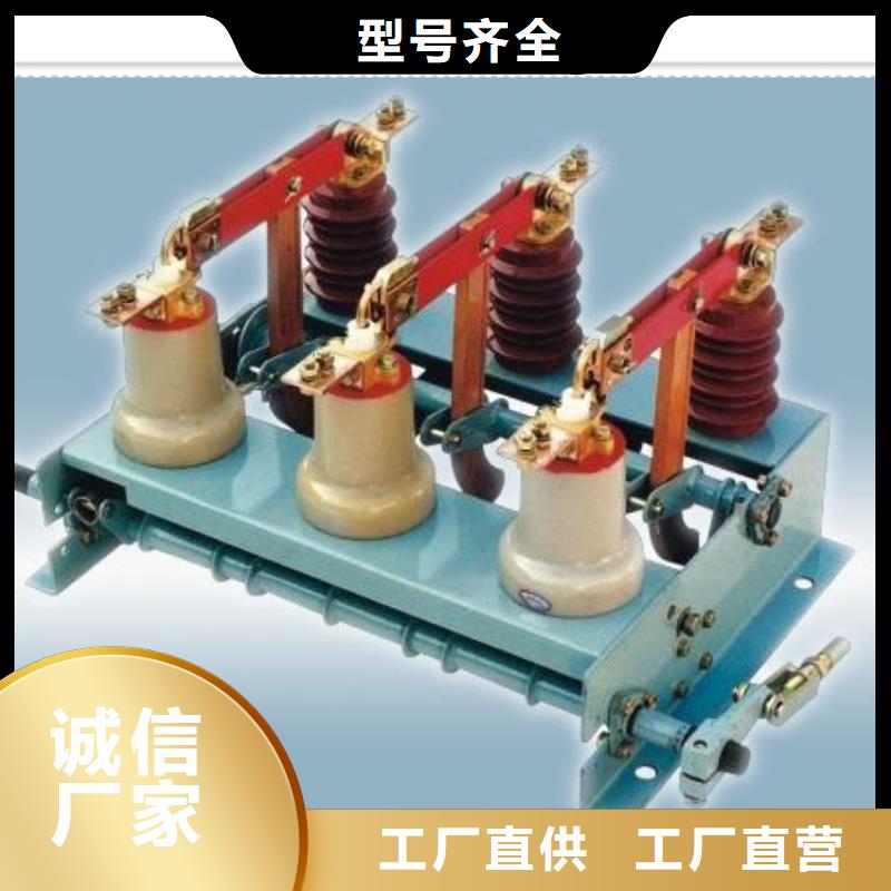 FKN-12/400负荷开关樊高