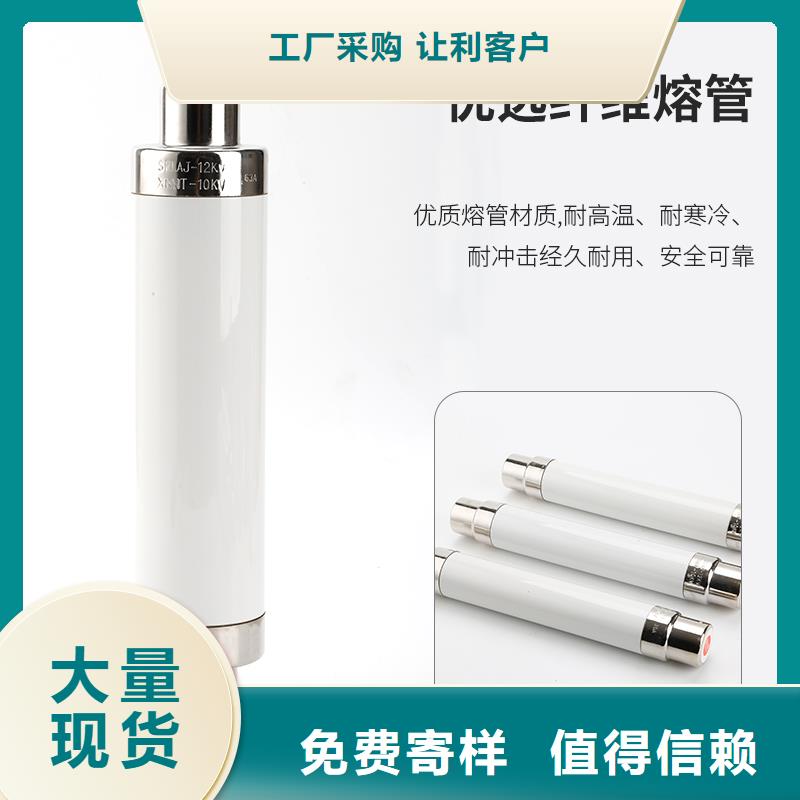 限流熔断器【穿墙套管】使用方法