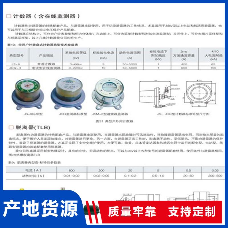 JS-8避雷器在线监测器厂家