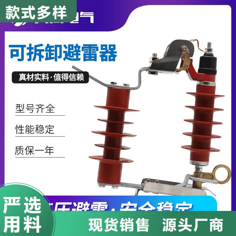 金属氧化物避雷器HY5WX-7.6/30