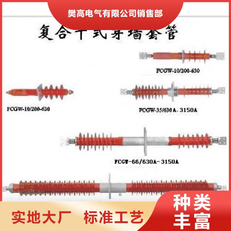 CWC-20/2000穿墙套管