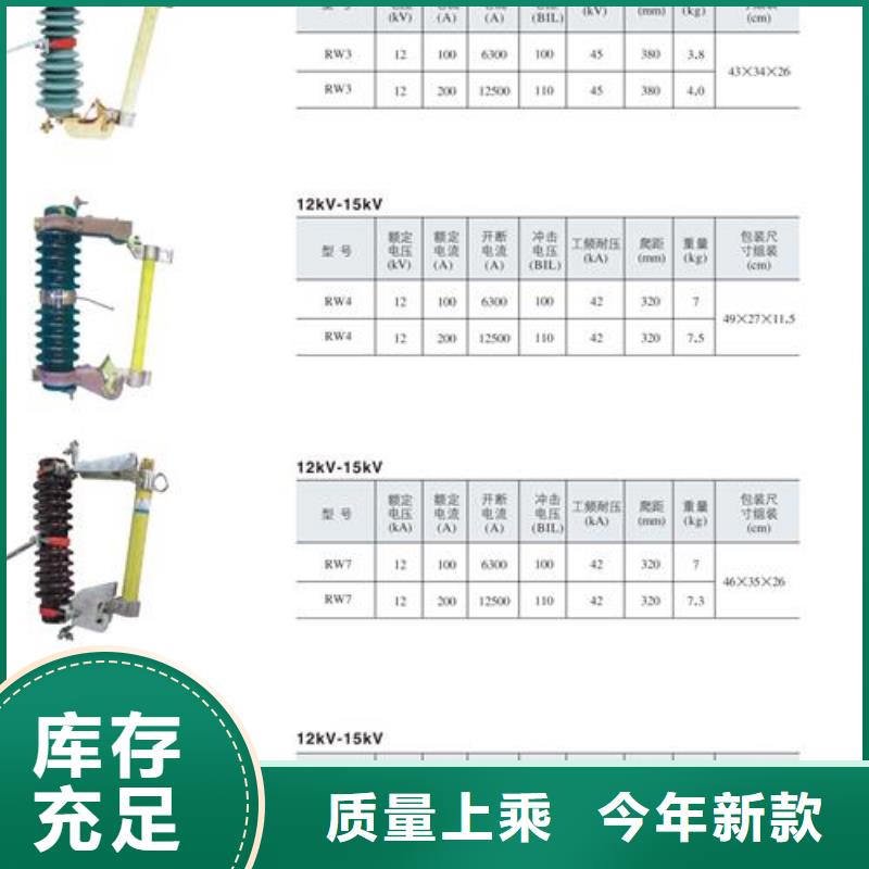 琼海市HPRWG1-10F/100A跌落开关说明