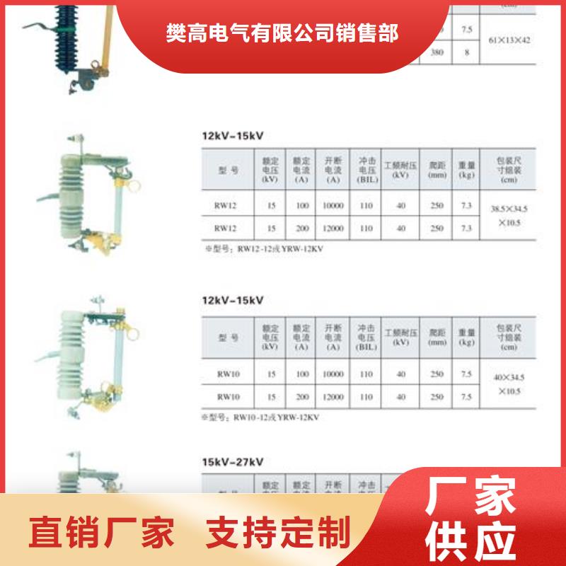 HPRWG2-35/200A跌落式熔断器樊高