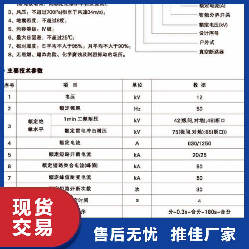 真空断路器【固定金具】厂家售后服务完善