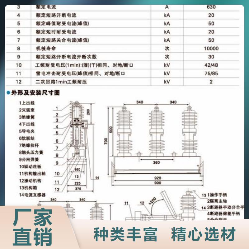 【真空断路器】-固定金具产品性能