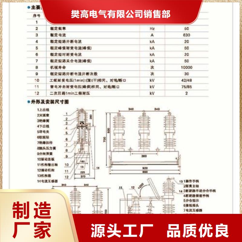 ZW7-40.5/1600高压断路器