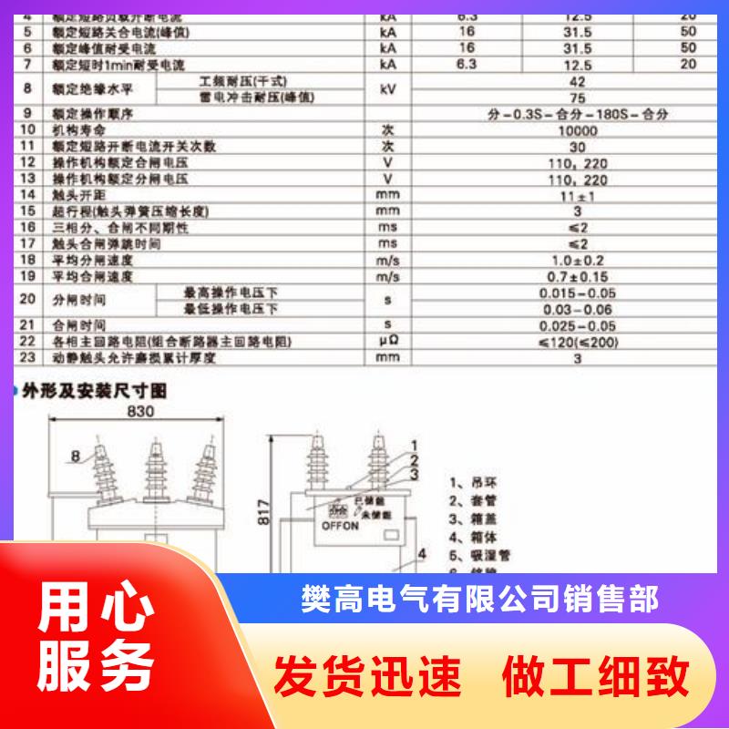 真空断路器穿墙套管精挑细选好货