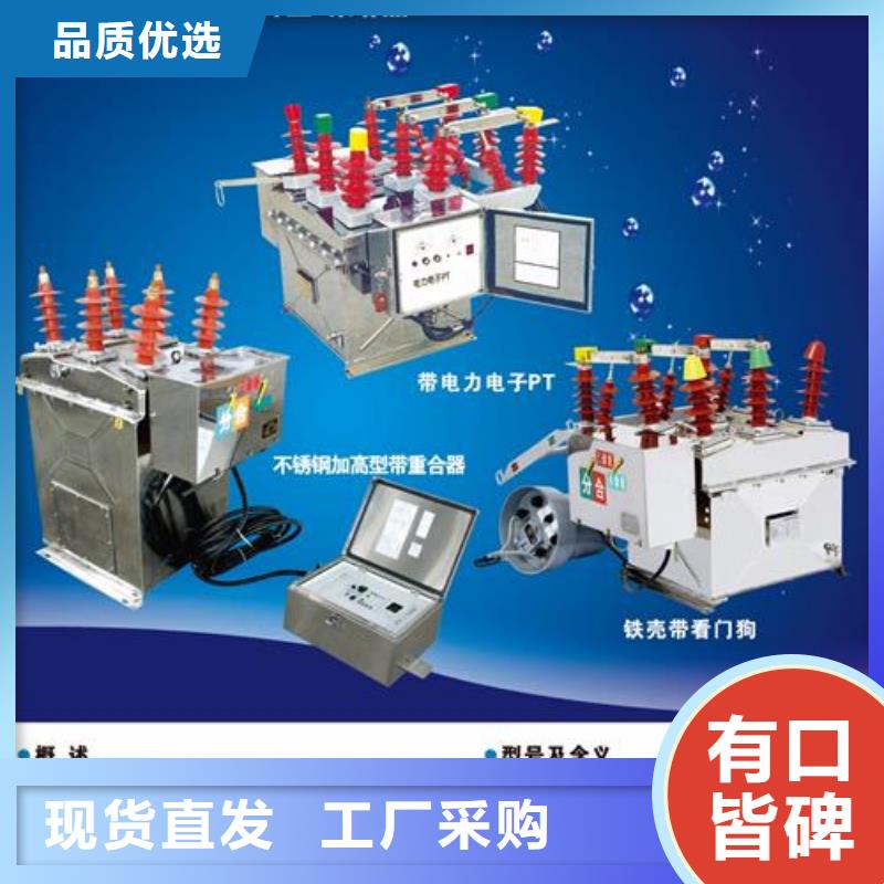 真空断路器,高压开关柜今日价格