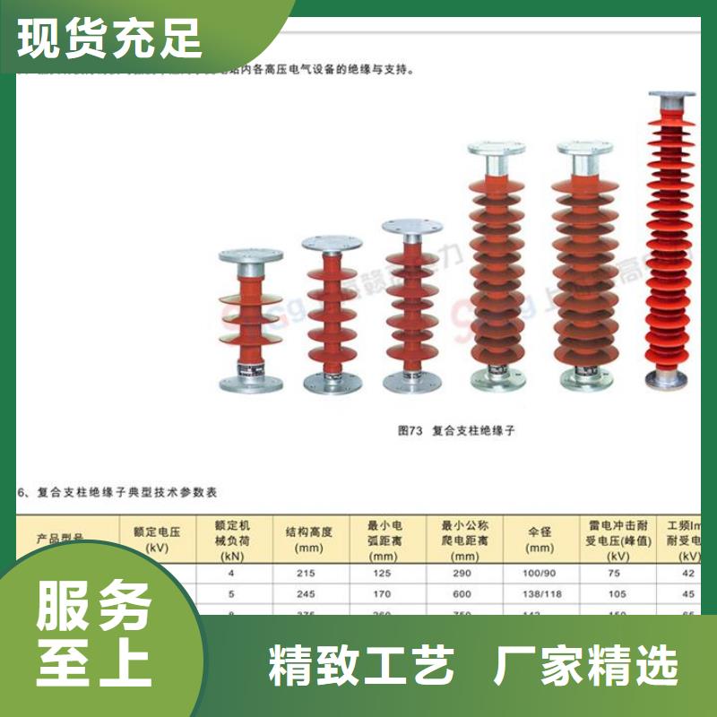 FS4-35/8高压复合横担绝缘子