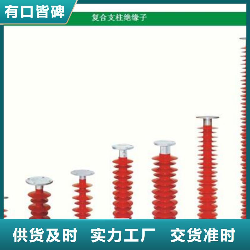 ZN3-35Q/145*380高压环氧树脂绝缘子