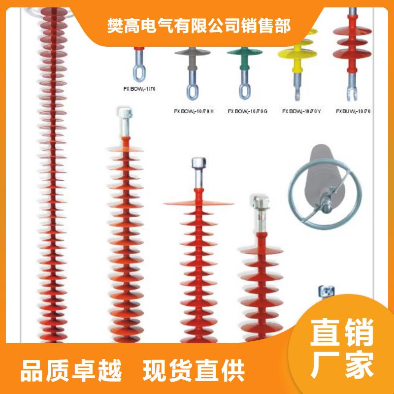 FZSW-35/6高压复合支柱绝缘子