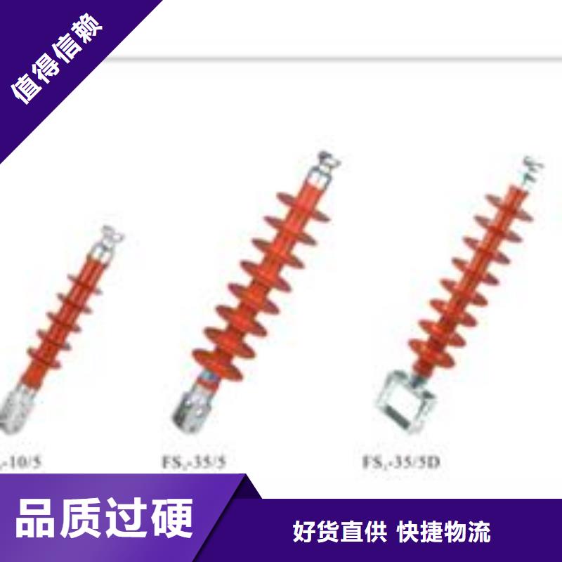 FPQW-24/5T20绝缘子樊高