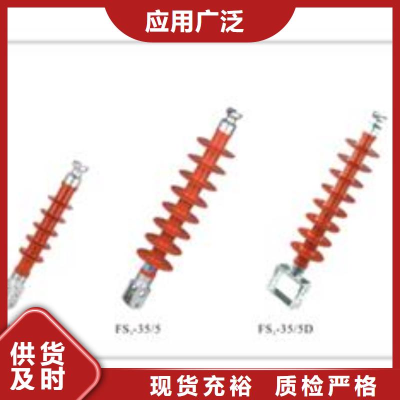 ZSW5-126/4-4绝缘子樊高电气