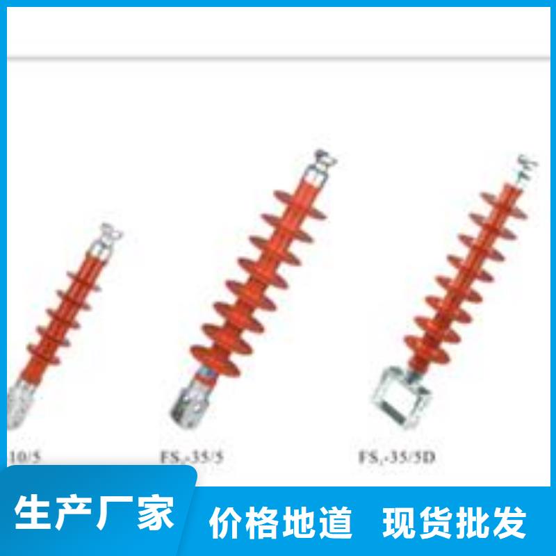 FZSW-12/4复合绝缘子