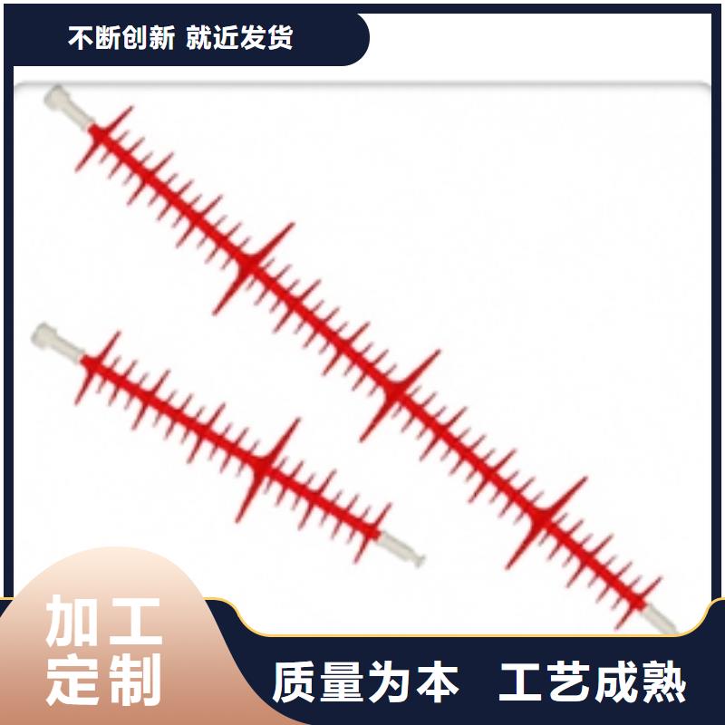 FZSW3-72.5/9L复合支柱绝缘子