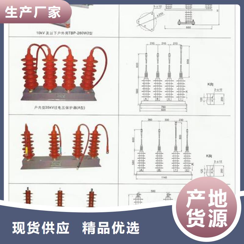 BSTG-B-7.6/800组合式避雷器