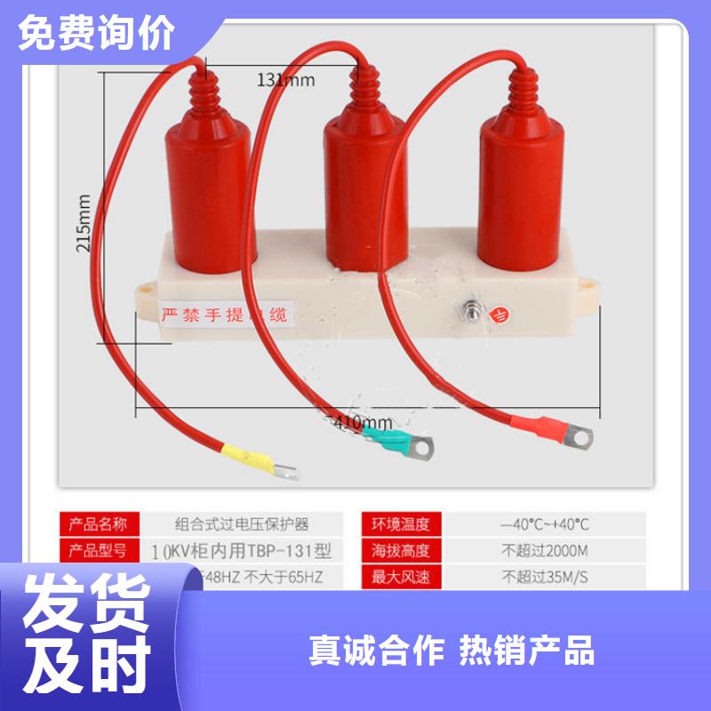 过电压保护器,真空断路器专注生产制造多年