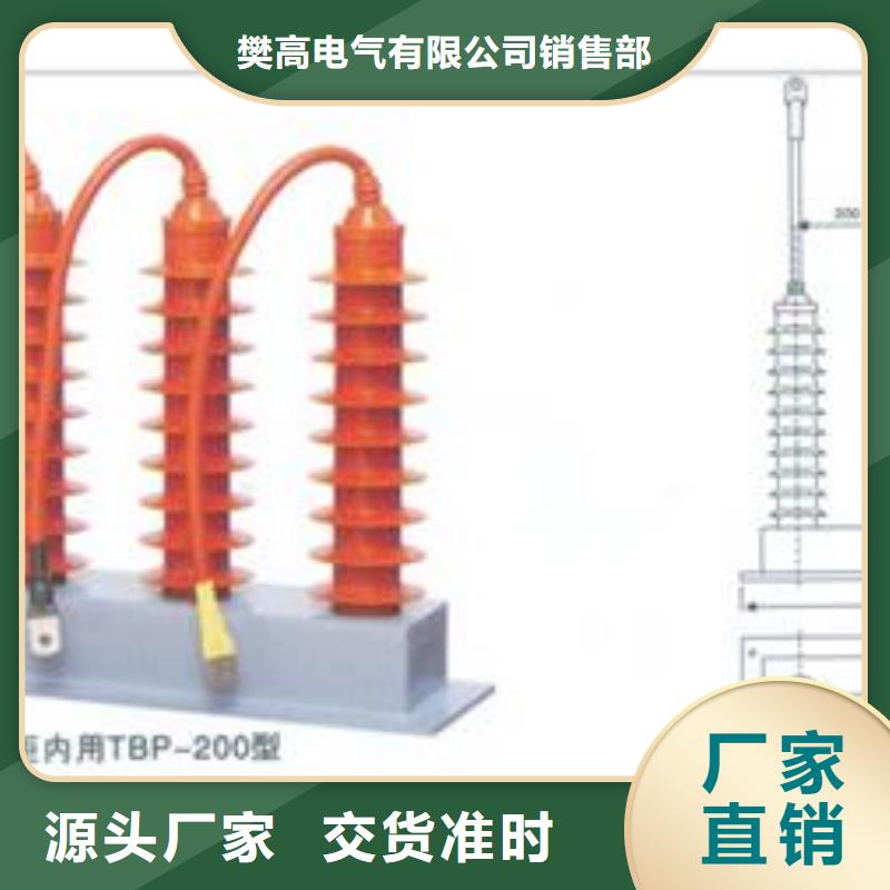 【樊高】TBP-B-42/200F三相组合式过电压保护器樊高电气
