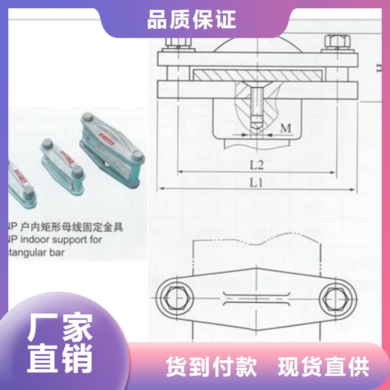 MNL-306母线固定金具