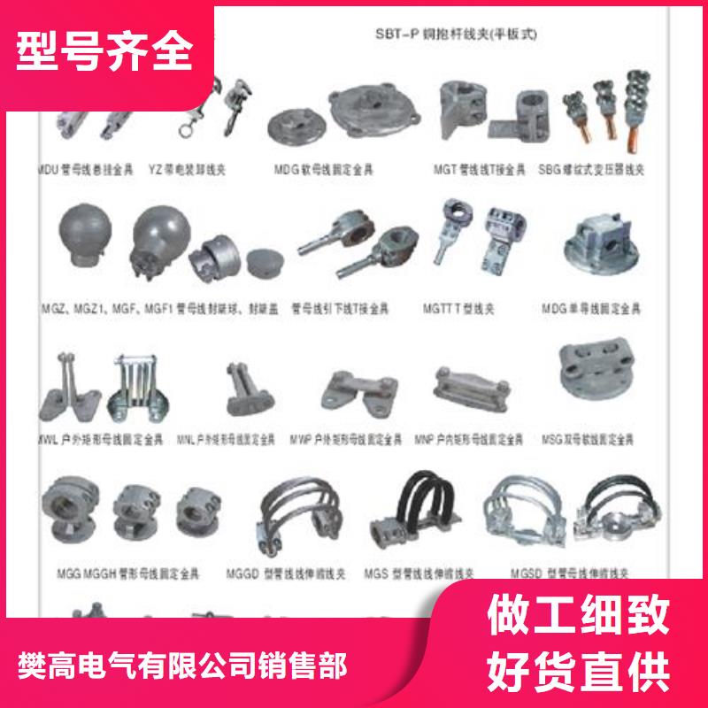 母线金具高低压电器打造行业品质