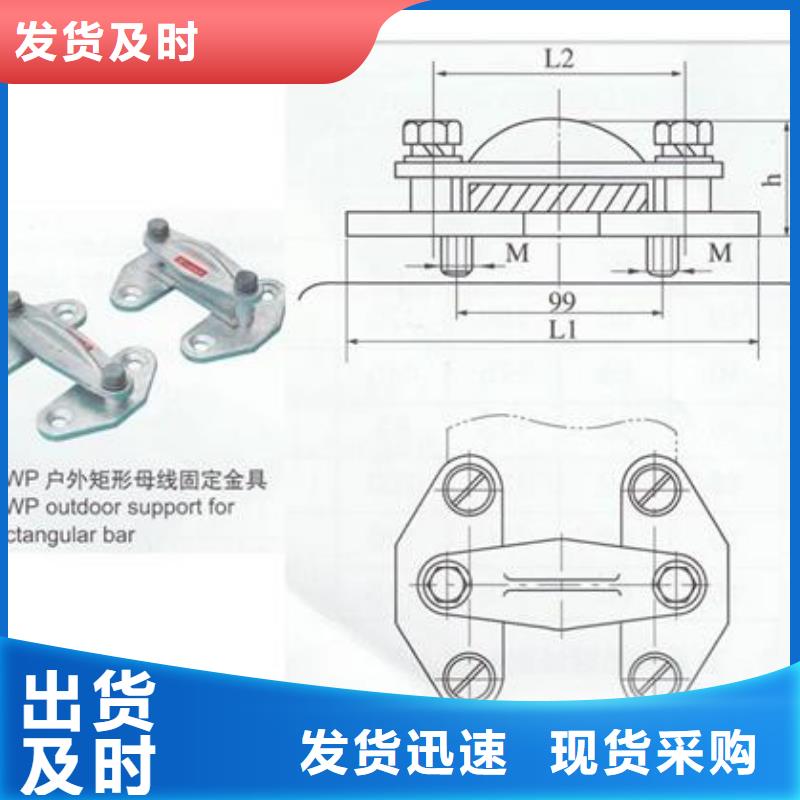 MJG-01矩形母线间隔垫樊高