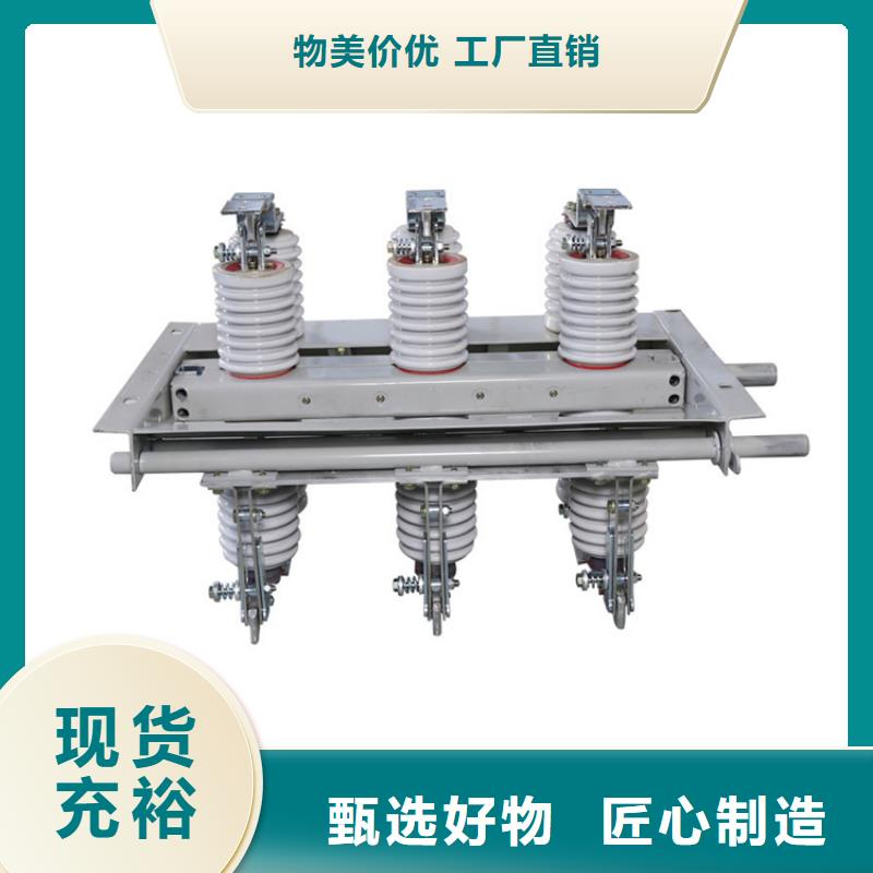 HGW9-40.5/1250高压隔离开关