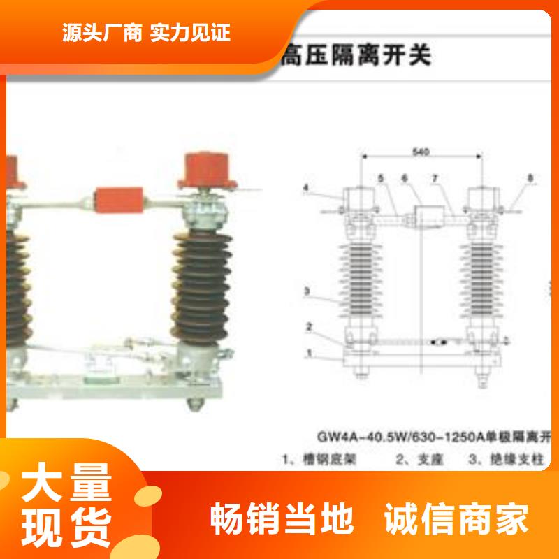 HGW4-15TD/1250隔离开关