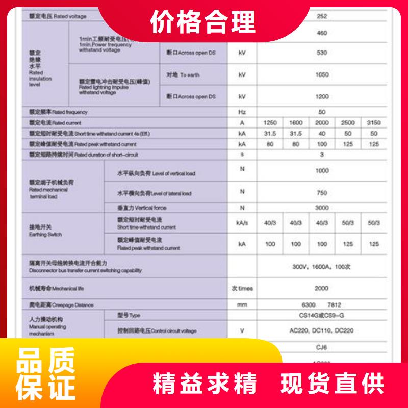 GW9-35/630A隔离开关