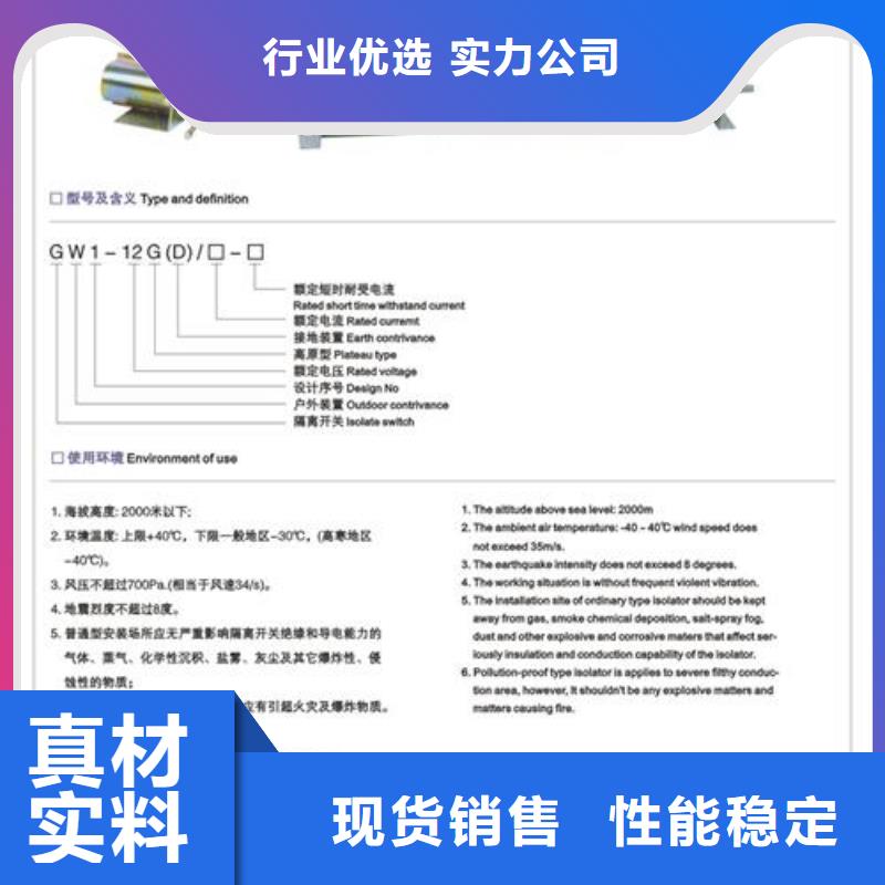 HGW1-10/630A户外隔离开关