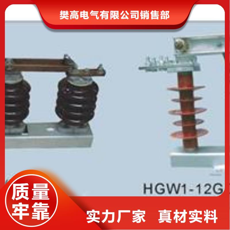 HGW4-12DW/1250A高压隔离开关