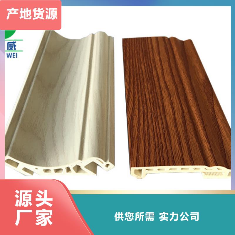 【润之森】竹木纤维集成墙板质量保证陵水县良心厂家