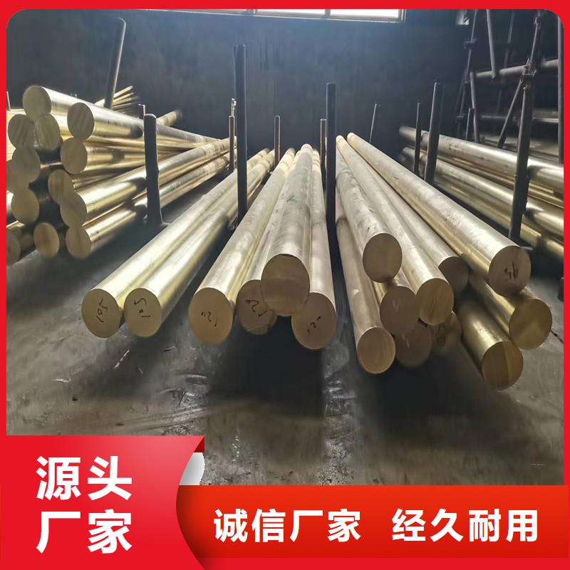 白沙县HAl60-10-1铝黄铜棒耐磨/耐用