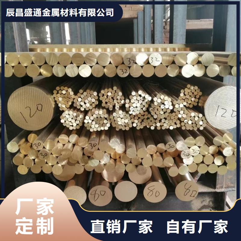 白沙县HAl60-10-1铝黄铜棒耐磨/耐用