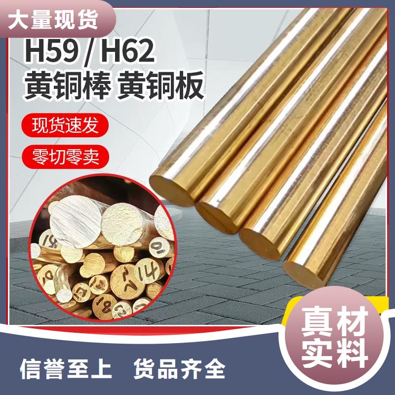【西双版纳】购买HPb63-3铅黄铜棒价低同行