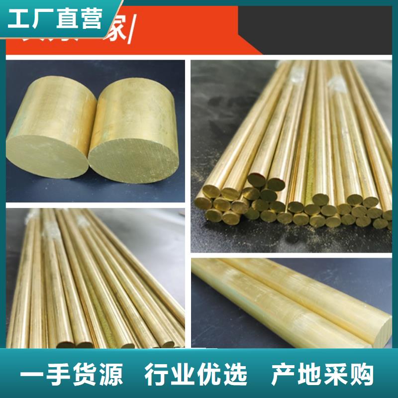 HMn57-3-1锰黄铜棒耐磨/耐用