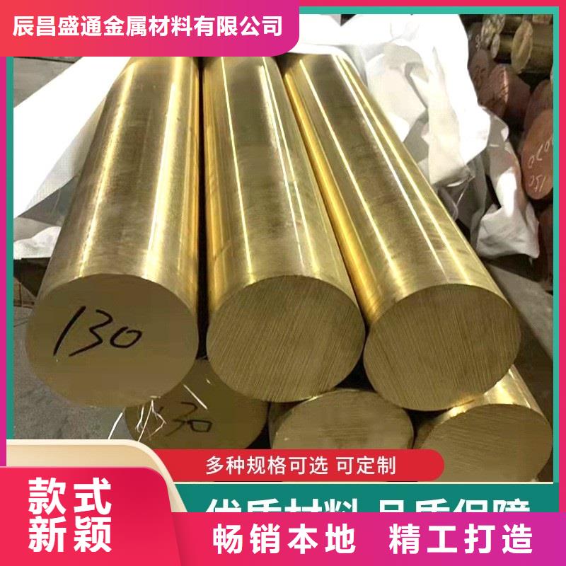 HMn57-3-1锰黄铜棒耐磨/耐用