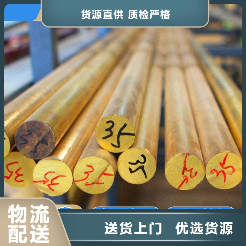 直销【辰昌盛通】QBe0.3-1.5铍铜棒工厂直销今日价格