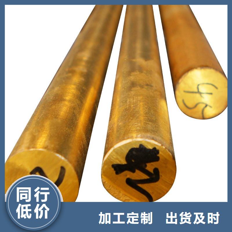 (辰昌盛通)QSn6.5-0.1锡磷青铜棒生产厂家_大量现货