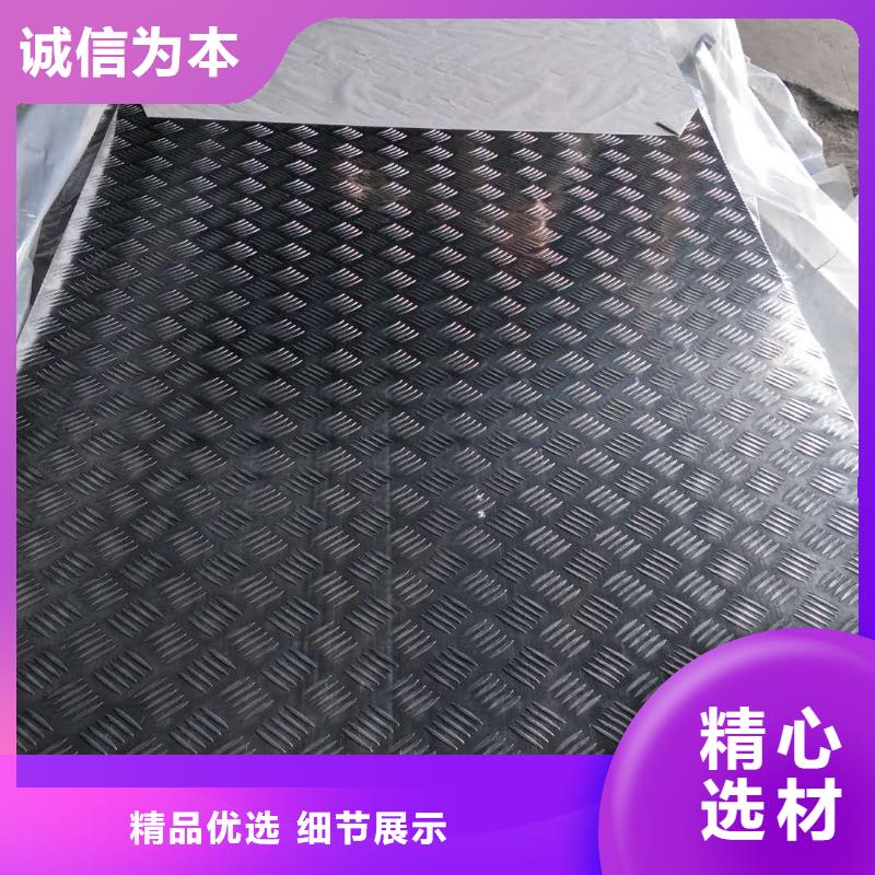 购买<辰昌盛通>3A21防滑铝板质量有保证