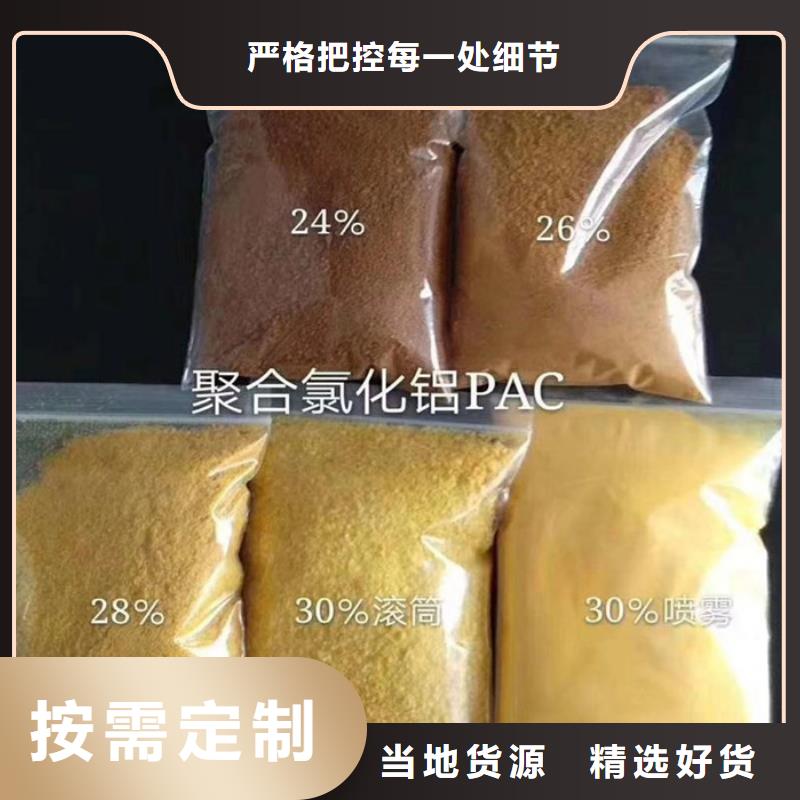 【pac】聚合氯化铝厂家价格品质优选