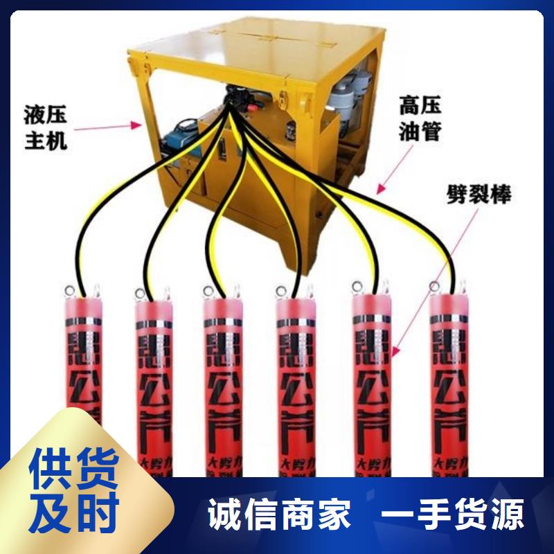 劈裂棒液压岩石劈裂机免费询价